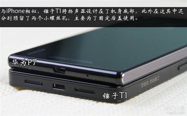 �������뿴�ģ������ֻ�T1�ԱȻ�ΪP7