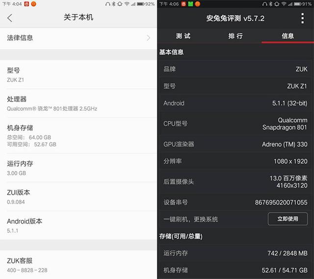 ZUK Z1评测:爽+ZUI好?起点不错但需要雕琢