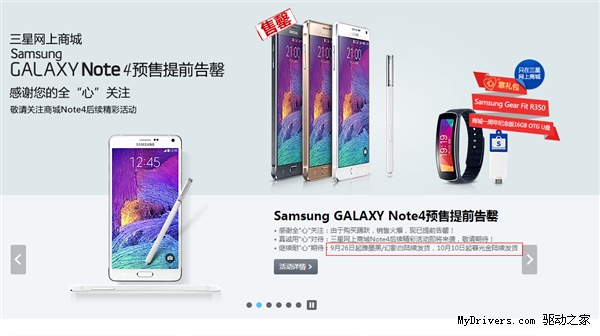 9��26�գ�Galaxy Note 4����ȫ���׷�