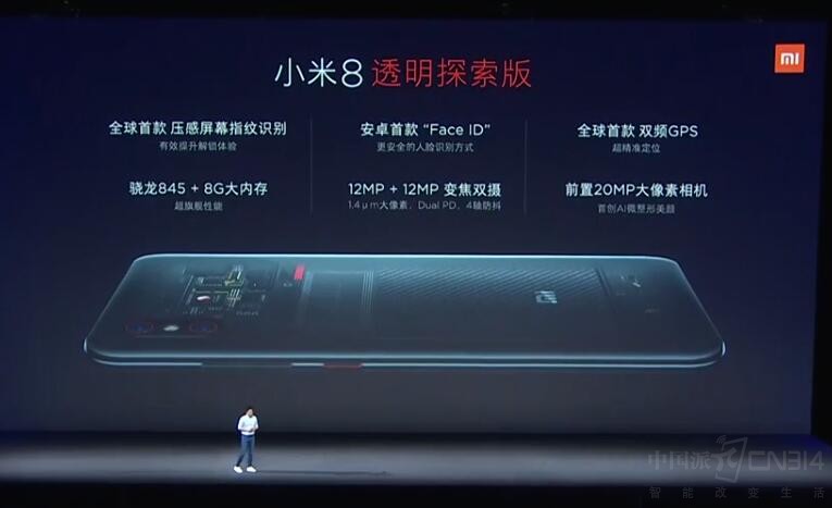 直接抄来的?小米8让库厨子情何以堪啊!