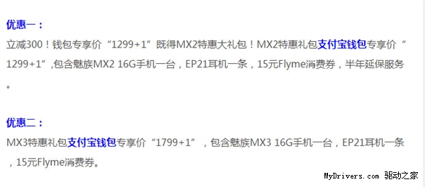 MX2/MX3��½֧����������300�飿