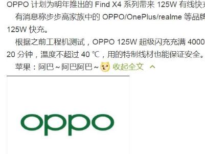 ռ120W OPPO125W ˣ