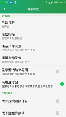 ����CoolUI6.0 ��ɫ�ʵ��������399.png