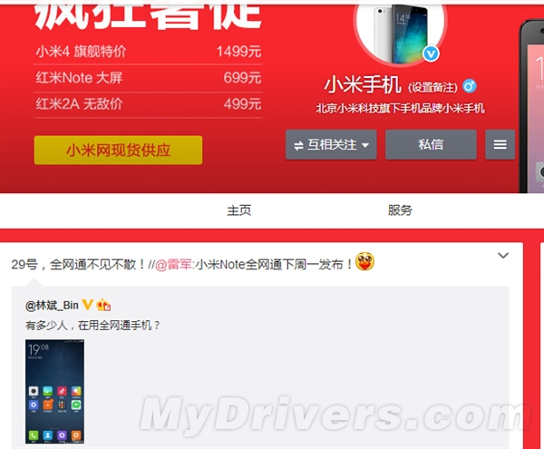 ȫ��ͨ��С��Note�°汾���� ���Ǽ���