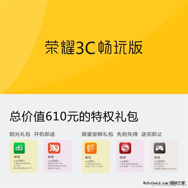 ����599Ԫ����Ϊ��ҫ3C�������ʽ����