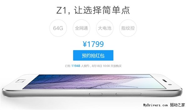 1799Ԫ��ZUK Z1�ֻ�����ԤԼ��64GB/4100mAh���