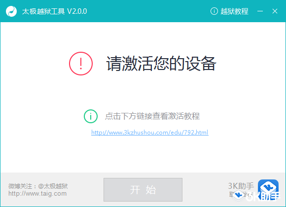 iOS 8.3����ϸ�̳̣�һ��������