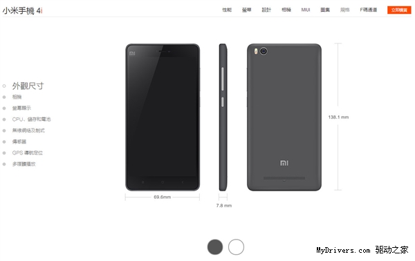 号称Android小王子:小米4i国行版曝光!
