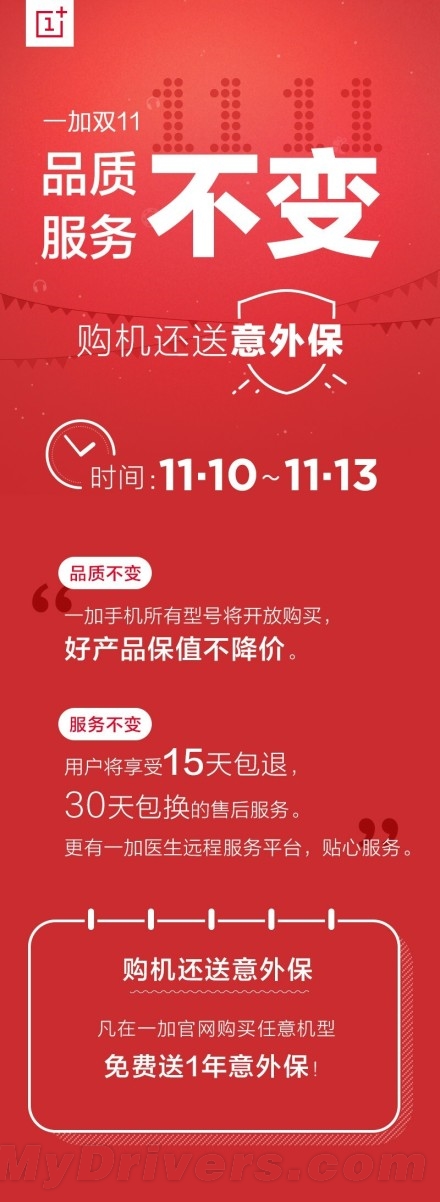 ��ֲ����ۣ������һ���ֻ�˫11����