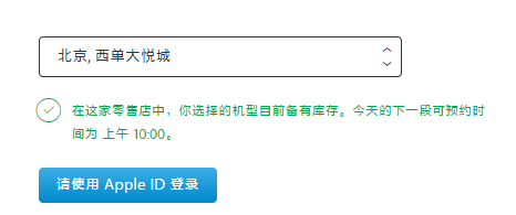 Apple Watch今日10点零售店开卖 需网上预约