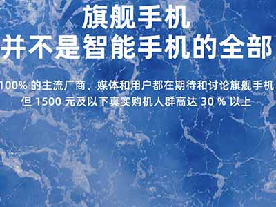 魅蓝回归了 首款产品魅蓝10现身电商平台
