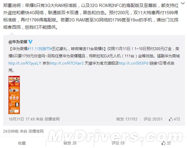 ��Ϊ���ű��1799Ԫ����ҫ6ֻ��3GB�棡