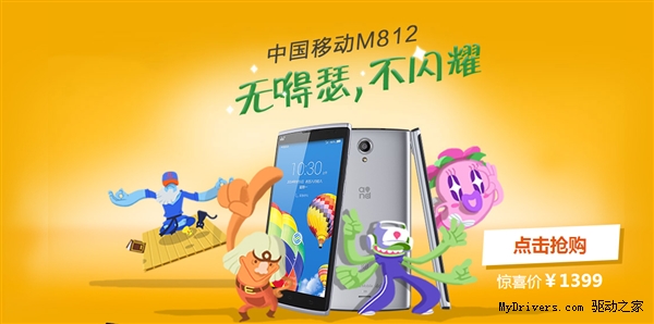 ���ƶ���һ����Ʒ��4G�ֻ�������1399Ԫ
