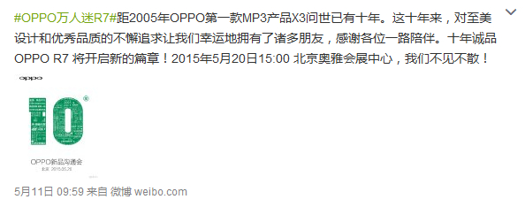 ͼ1��OPPO R7����5��20����ʽ����.jpg