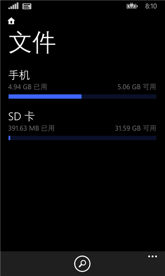 WP���������ļ������� ����֧��WP8.1