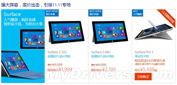 ΢��˫11��Surface/Xbox One/Lumia�󽵼�