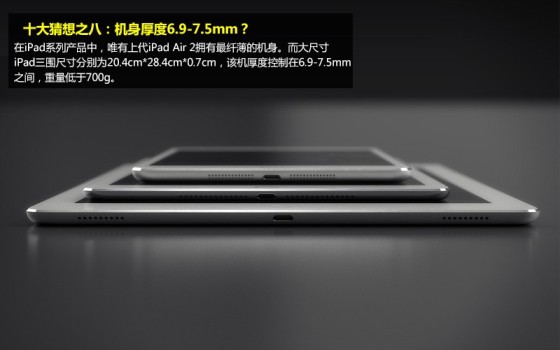 A9�������䴥�رʣ�iPad Plusʮ��²�