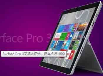 Surface Pro 3ָ ˽1000