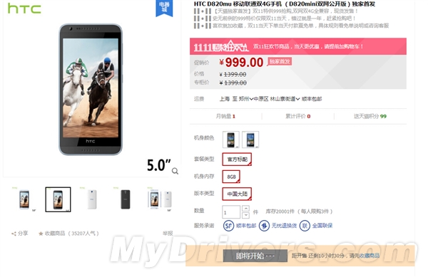 HTC����˫4G�»����ࣺ999Ԫ/64λ������