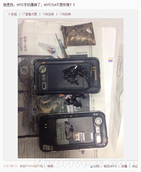 ������߷� Ů�˿�HTC�ֻ�ͻȻ��ը