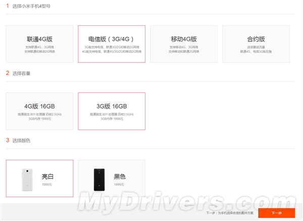 ���ǲ����ۣ��ƶ�4G��С��4�ֻ�����