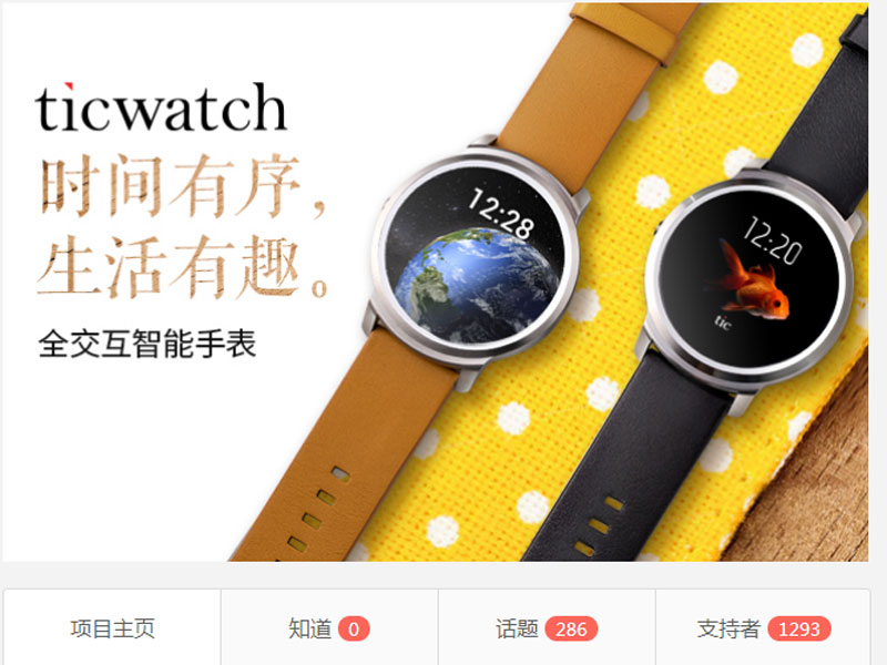 Ticwatch�����ڳ�