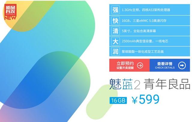 ����2�۸���ǰ�ع� 16GB����599Ԫ