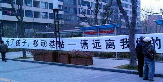 基站辐射害人?这次可能真冤枉运营商了