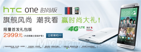 HTC&ldquo;���Ļ�&rdquo;One ʱ�а���տ�����