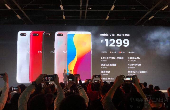 努比亚V18发布 千元长续航全面屏喜欢吗?