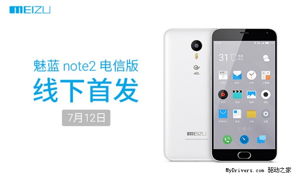 ����Note2���Ű������׷���Ӫҵ��������