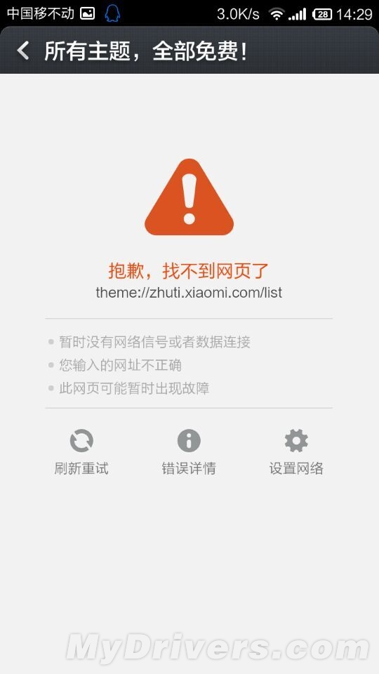 MIUI���������ȫ�����3�죡