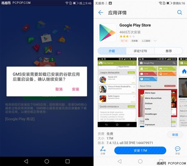 ʮɸ㶨תGoogle Play