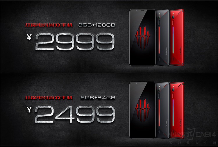 四重散热技术加持 红魔手机让你畅玩游戏