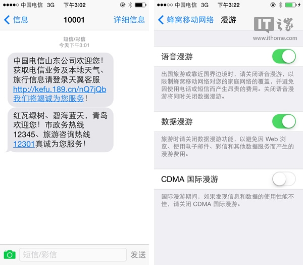 iOS8���ع��ܣ���ͨ��iPhone 5�õ���3G