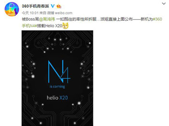 ΢ȷ360ֻN4Helio X20 Ϊ׷