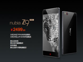 ŬŴ nubia Z9 ֱǧԪ