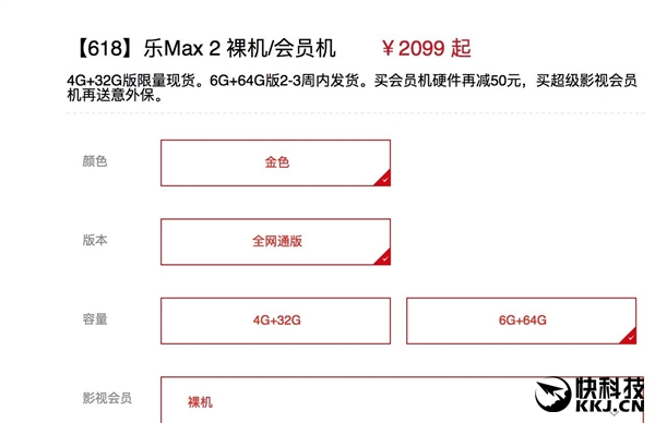 6GB�ڴ����Max 2���� �Լ۱��޵У�