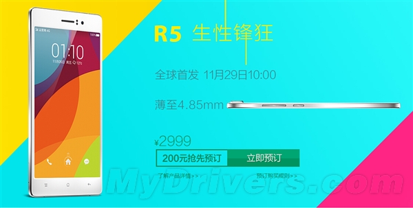 4.85mm��ȫ����ֻ�OPOO R5����