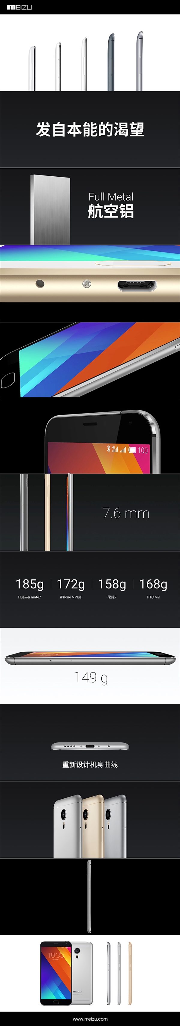 首次全金属+AMOLED!魅族新旗舰MX5来啦