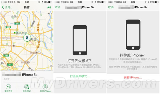如何找回以肾相许的iPhone?