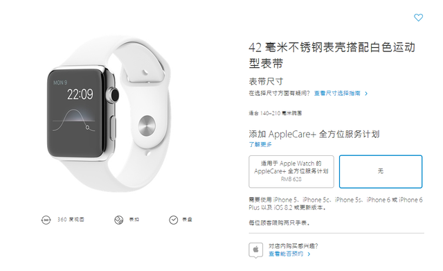 Apple Watch今日10点零售店开卖 需网上预约