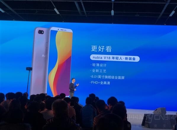 努比亚V18发布 千元长续航全面屏喜欢吗?