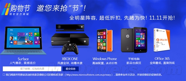 ΢��˫11��Surface/Xbox One/Lumia�󽵼�