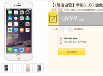 һŵ618iPhone 6¥۸3999