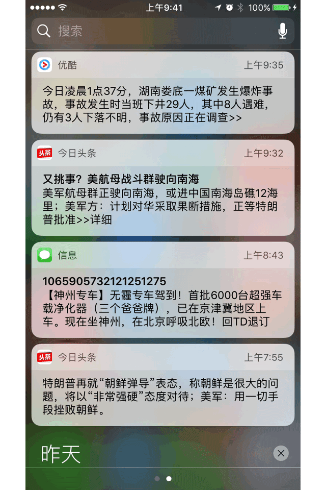 3D Touch没啥用?是你根本不会玩!不信请看