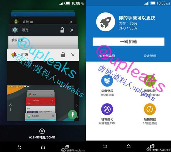 ��׼��HTC E9����й¶China Sense�״�����