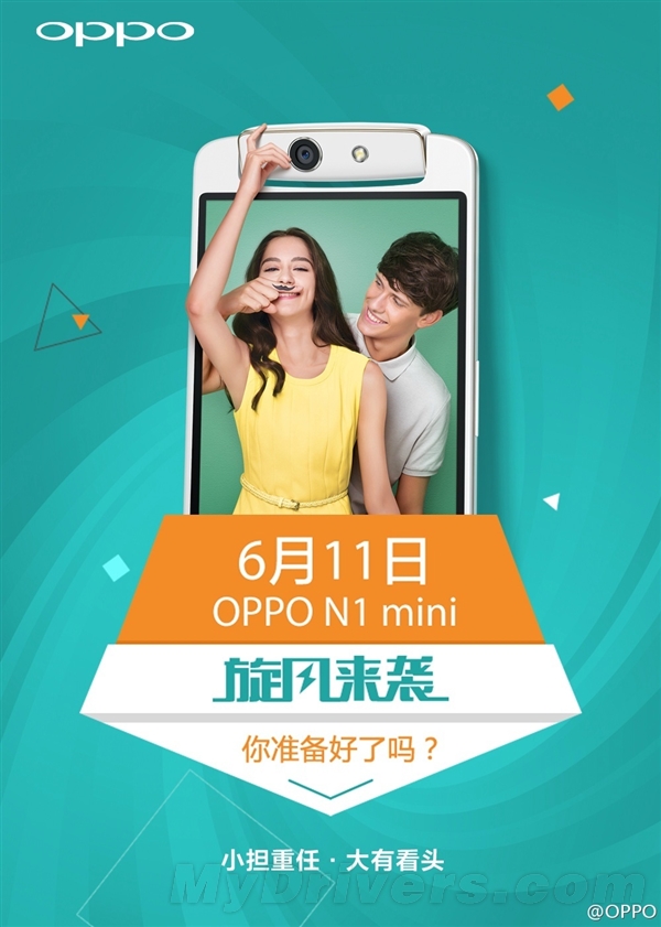 OPPO N1 mini����ʱ�乫��