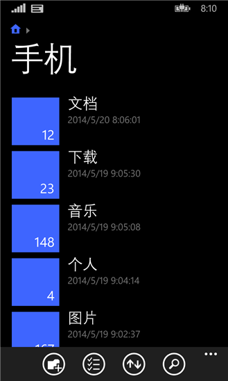 WP���������ļ������� ����֧��WP8.1