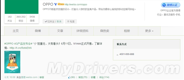OPPO N1 mini����ʱ�乫��